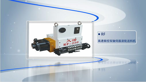 NC送料機(jī)都有哪些特點(diǎn)？